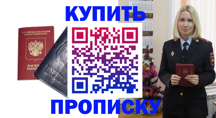 регистрация для школы в Славгороде