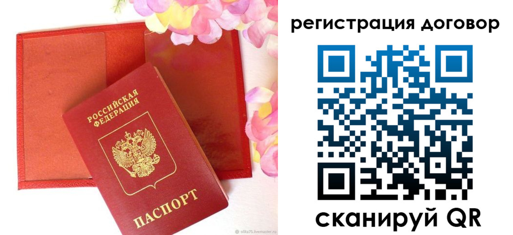 прописка иностранных граждан в Славгороде