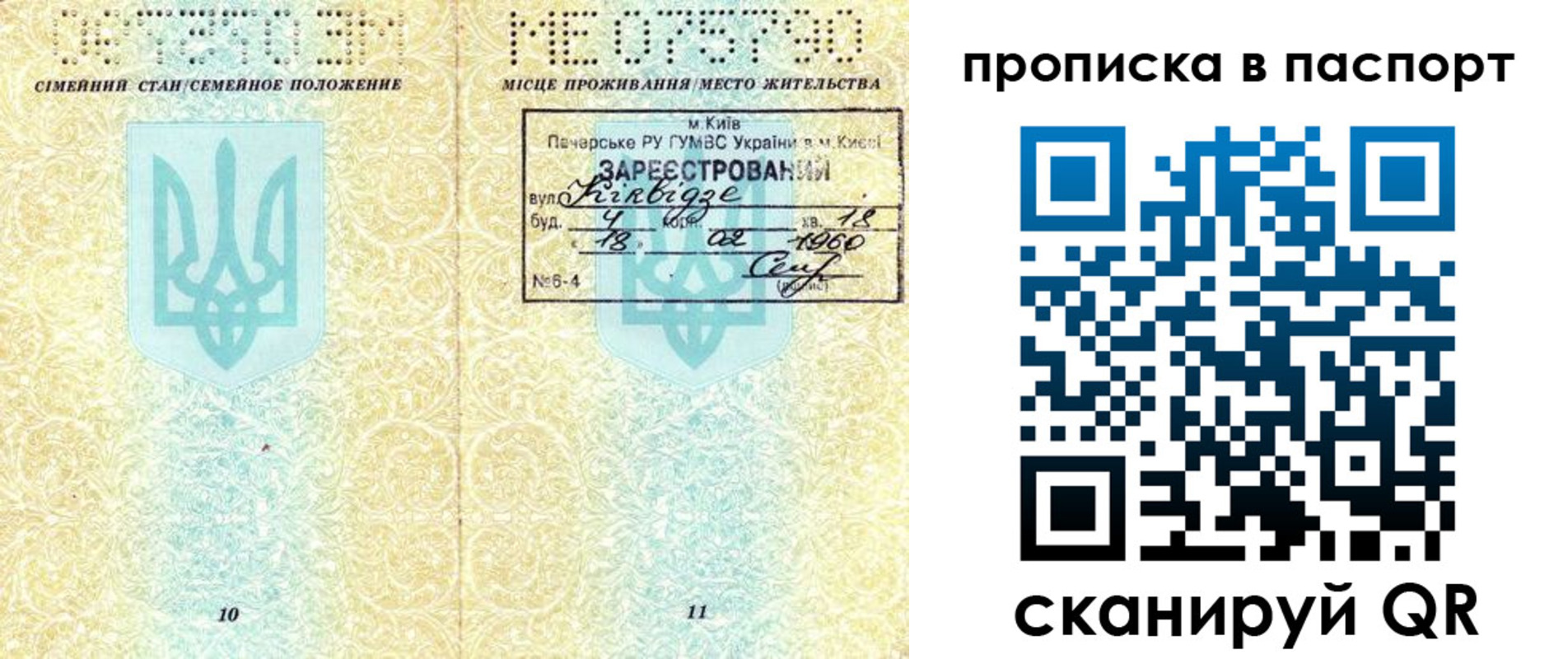 регистрация в Славгороде