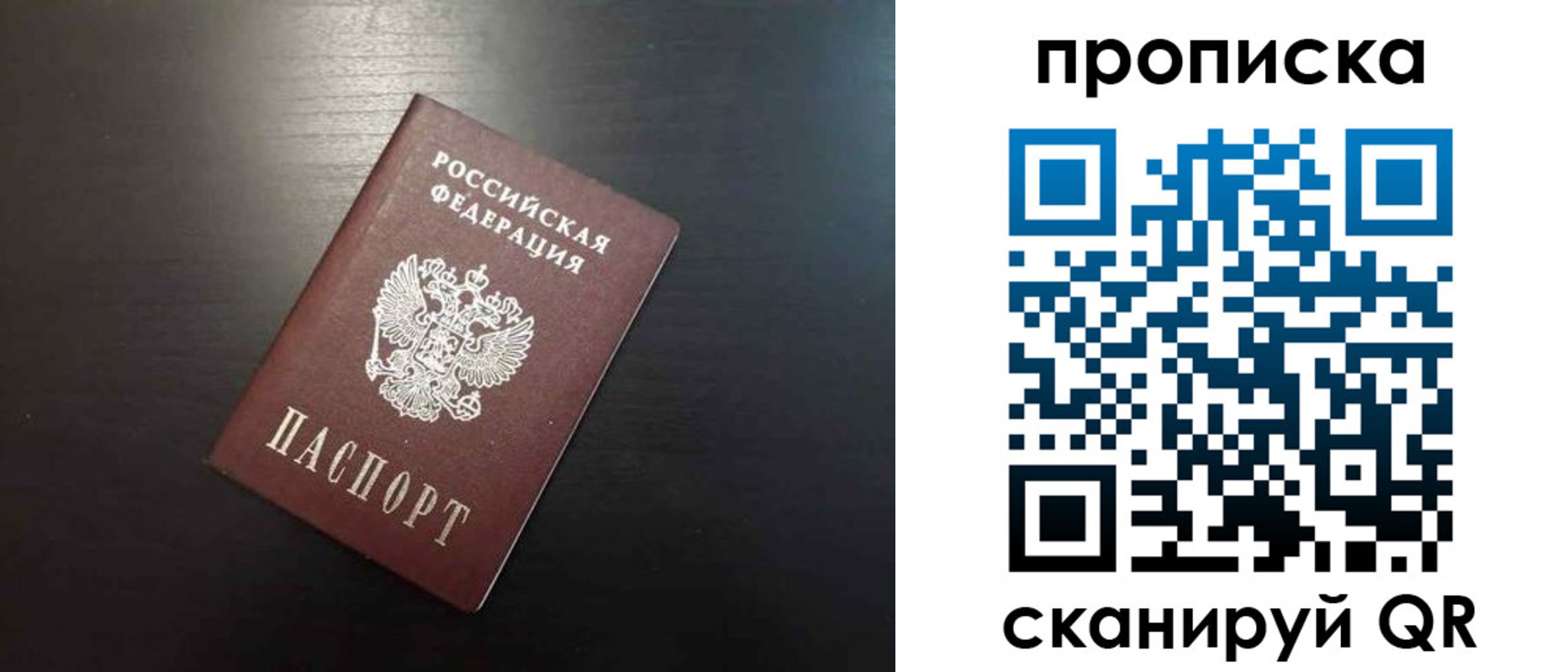 временная регистрация собственник в Славгороде
