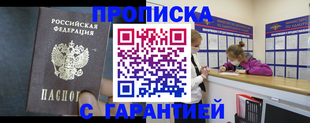 временная регистрация поиск в Славгороде