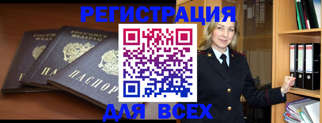 временная регистрация гарантия в Славгороде