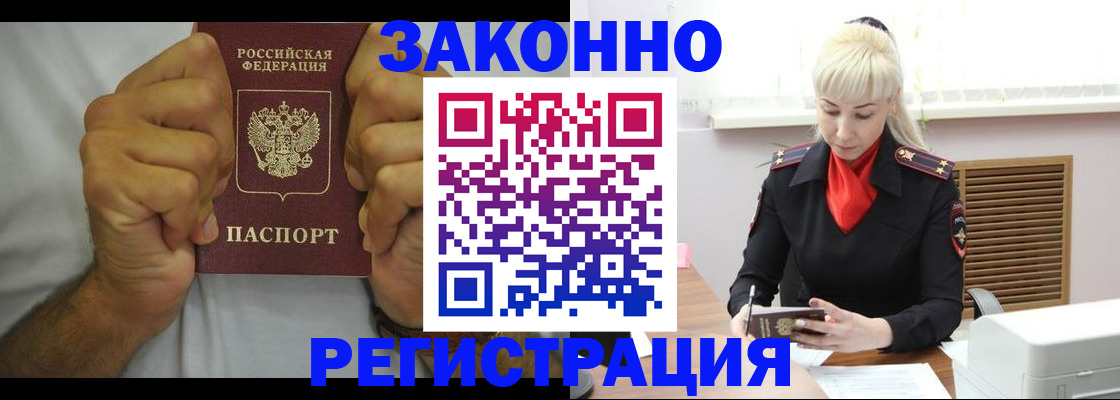 регистрация в Славгороде