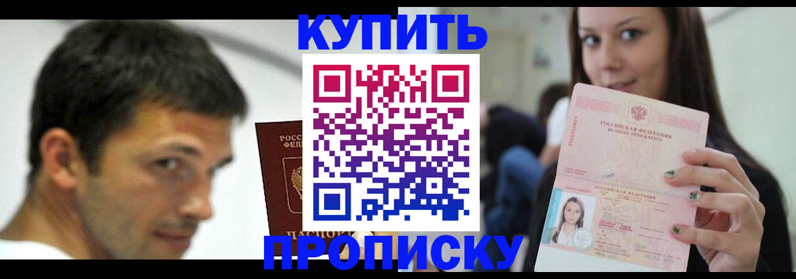 временная регистрация надежно в Славгороде