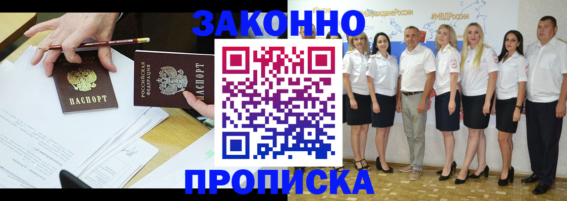 миграционный учет в Славгороде